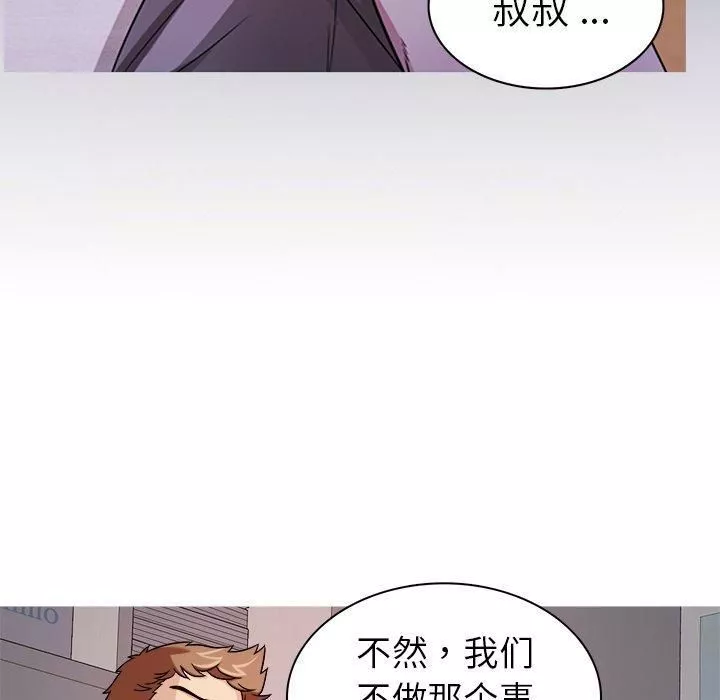 胜基的秘密基地-第4话 - 图片 32