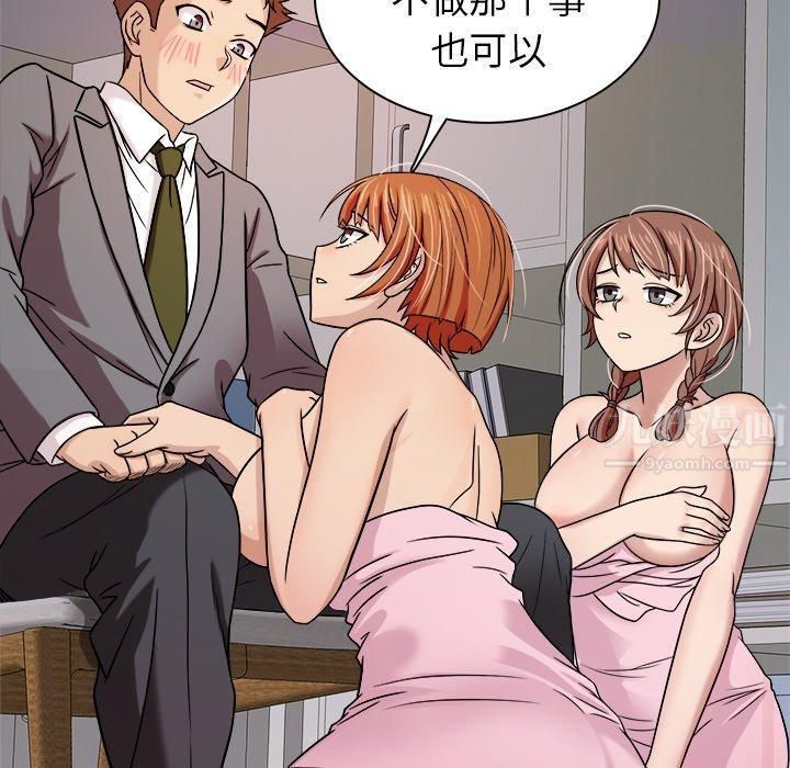 胜基的秘密基地第4话