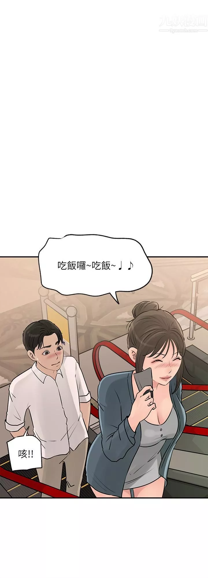 深入小姨子-第23话-在客运上打炮的两人 - 图片 25