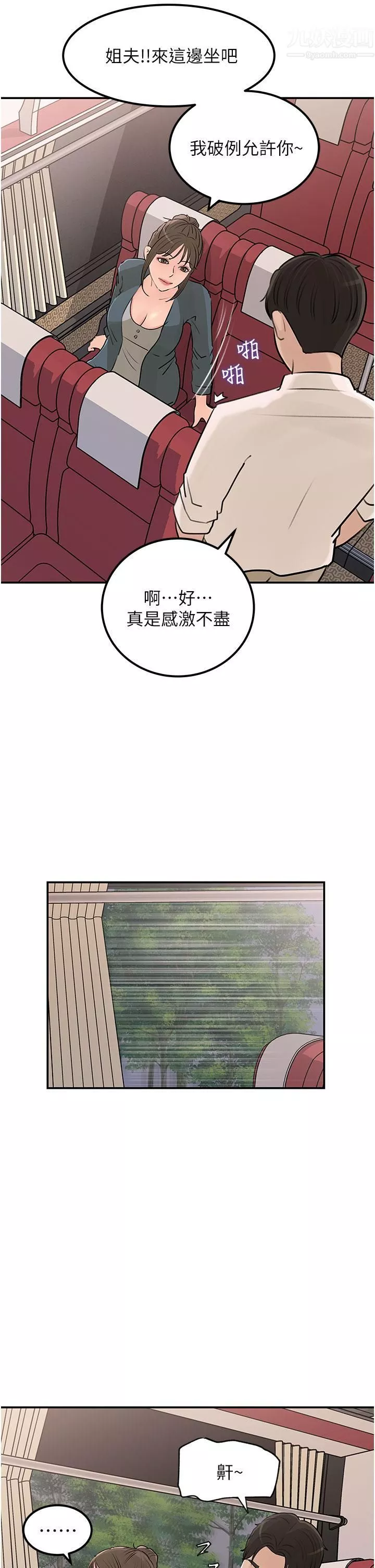 深入小姨子第23話-在客運上打炮的兩人
