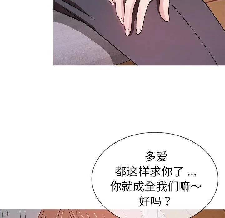 勝基的秘密基地第4話