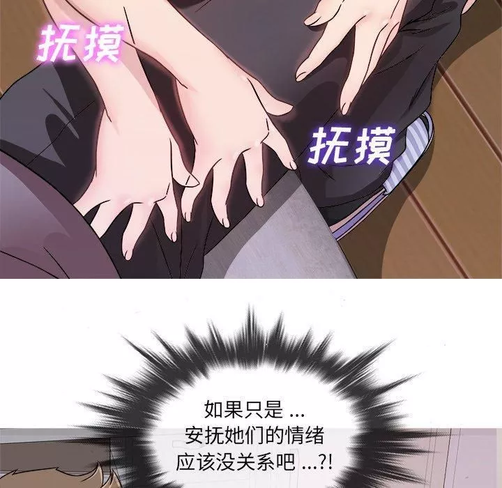 勝基的秘密基地第4話