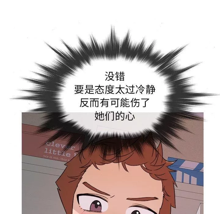 胜基的秘密基地-第4话 - 图片 55