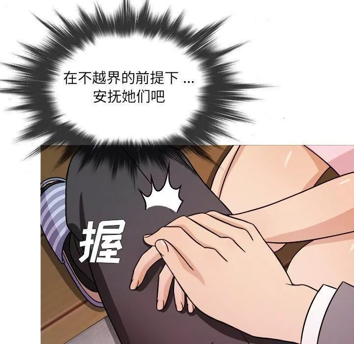 胜基的秘密基地-第4话 - 图片 57