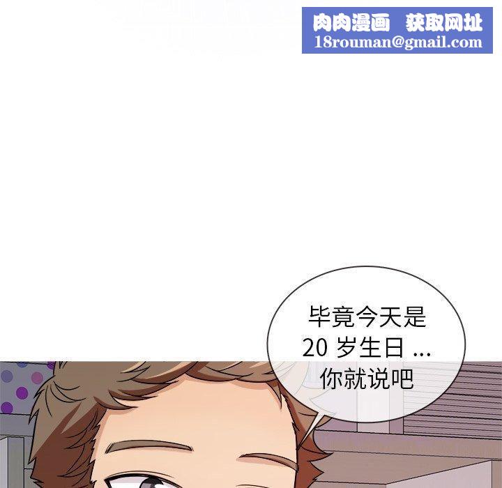 胜基的秘密基地第4话