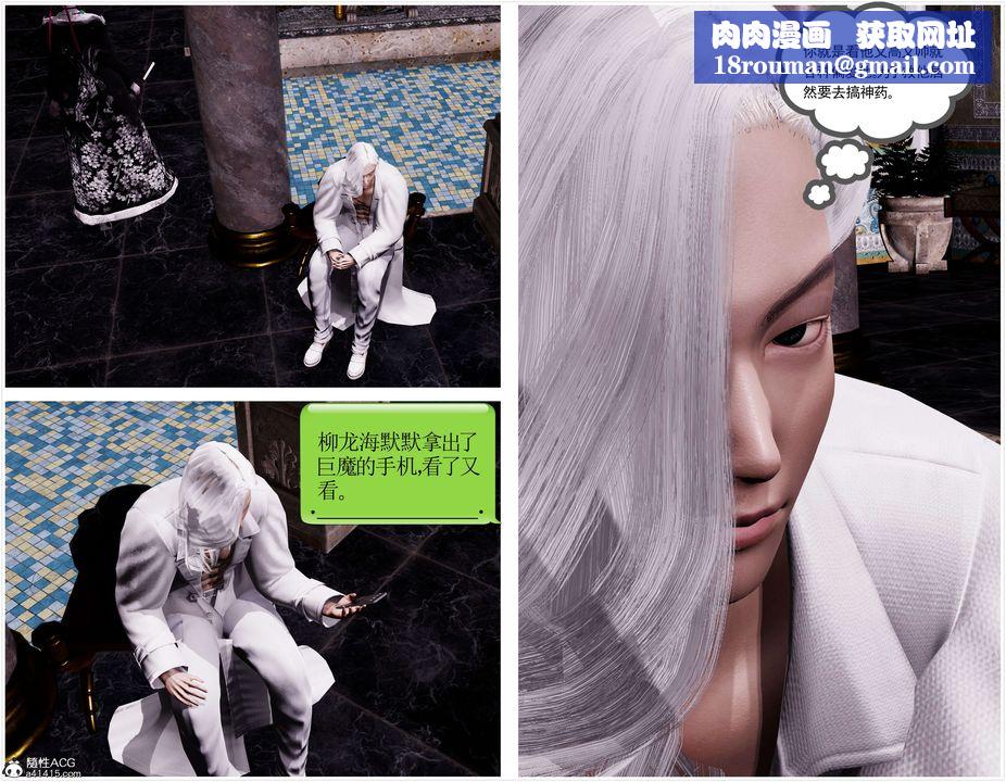 [3D]淫妖兽语第42话