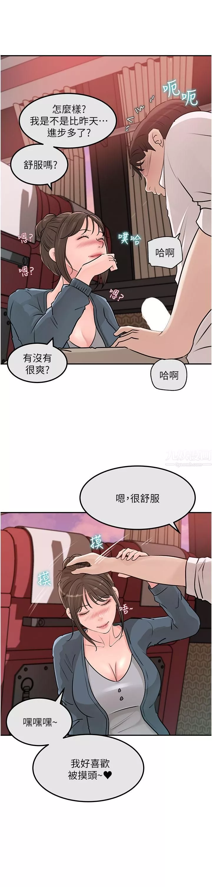 深入小姨子第24話-在公共場合淫水流不停