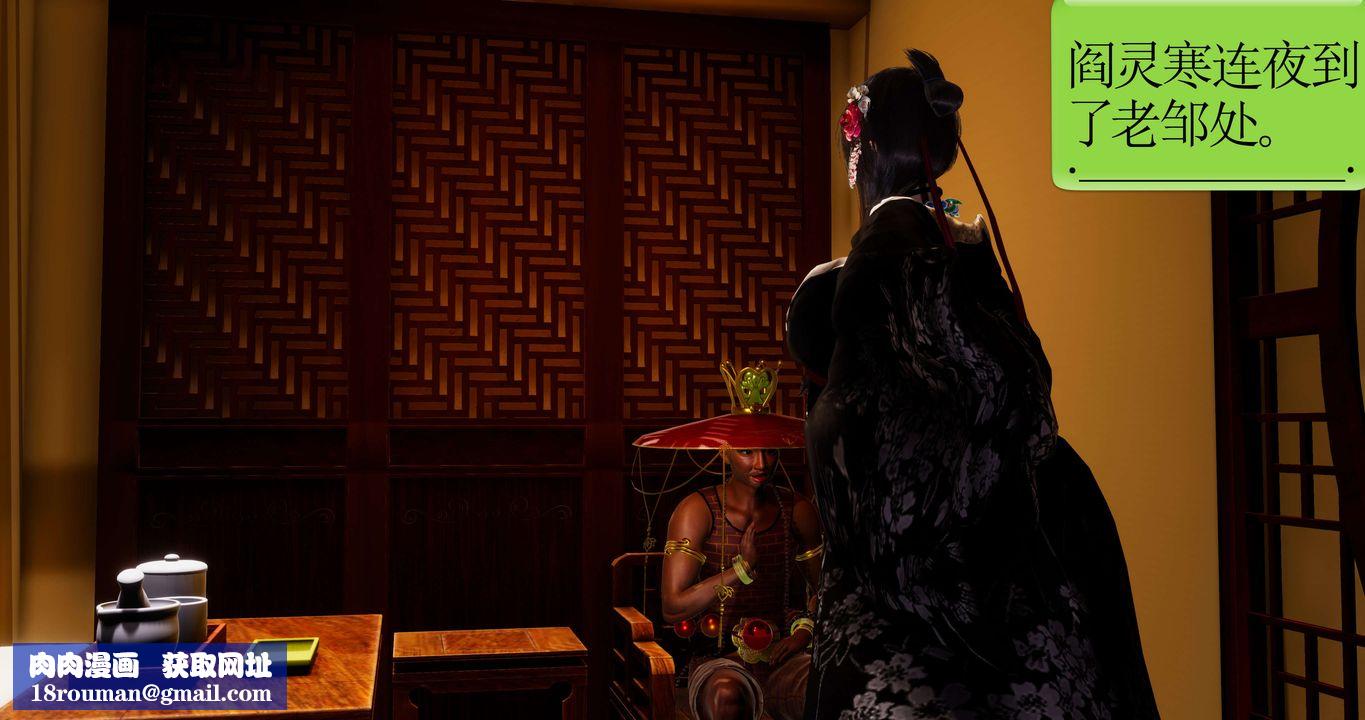 [3D]淫妖兽语第42话