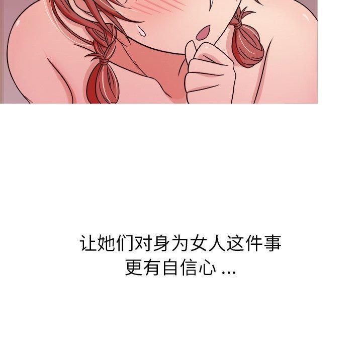 胜基的秘密基地第4话