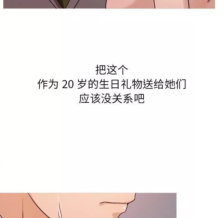 勝基的秘密基地第4話