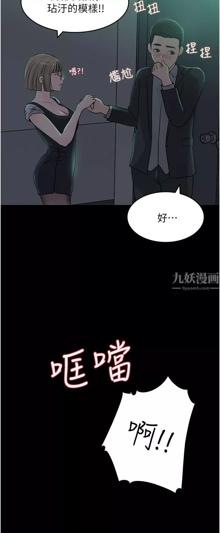 深入小姨子第24話-在公共場合淫水流不停