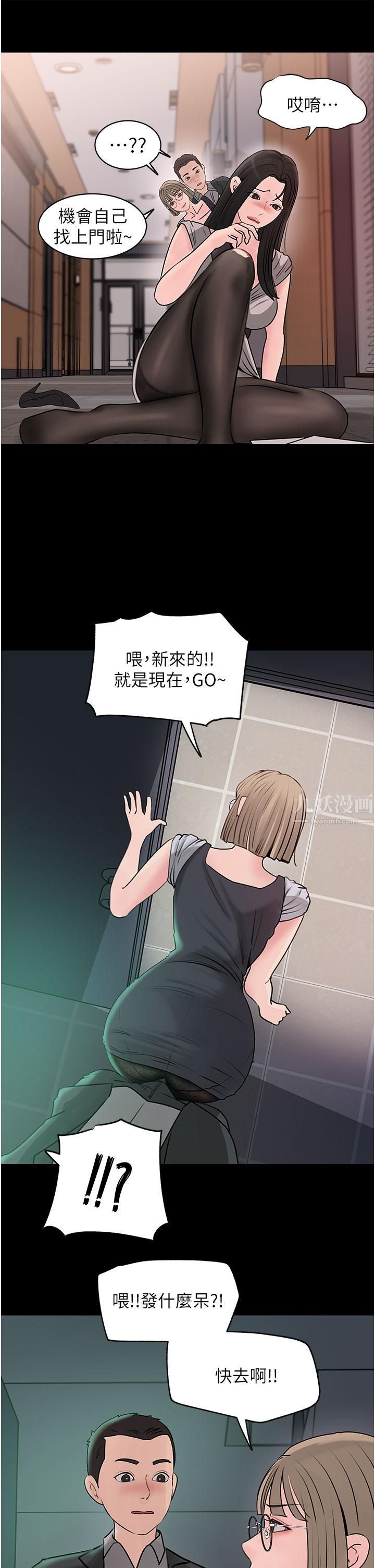 深入小姨子第24話-在公共場合淫水流不停