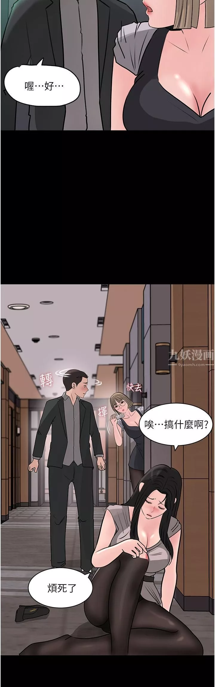 深入小姨子第24話-在公共場合淫水流不停