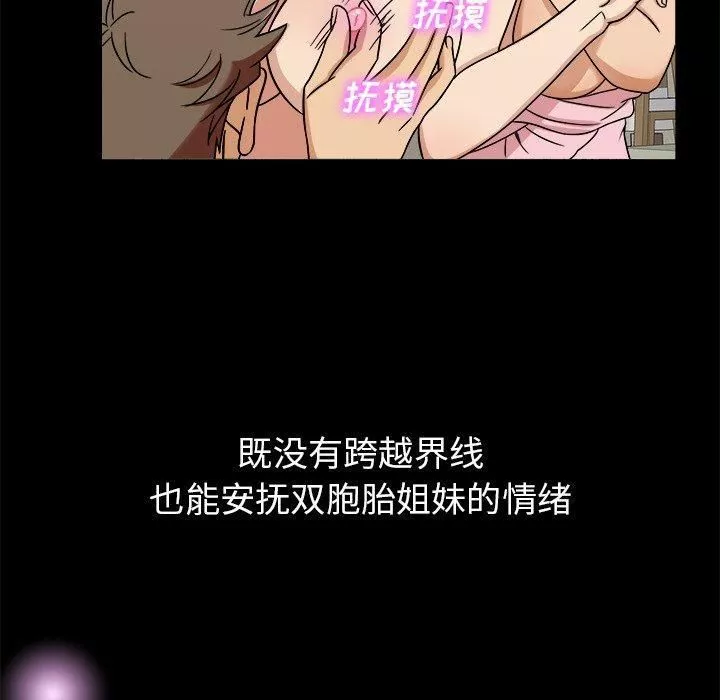 胜基的秘密基地-第4话 - 图片 109