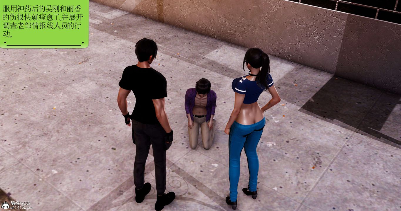 [3D]淫妖獸語第43話