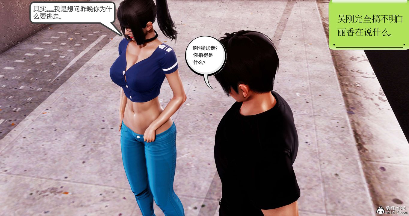 [3D]淫妖兽语第43话