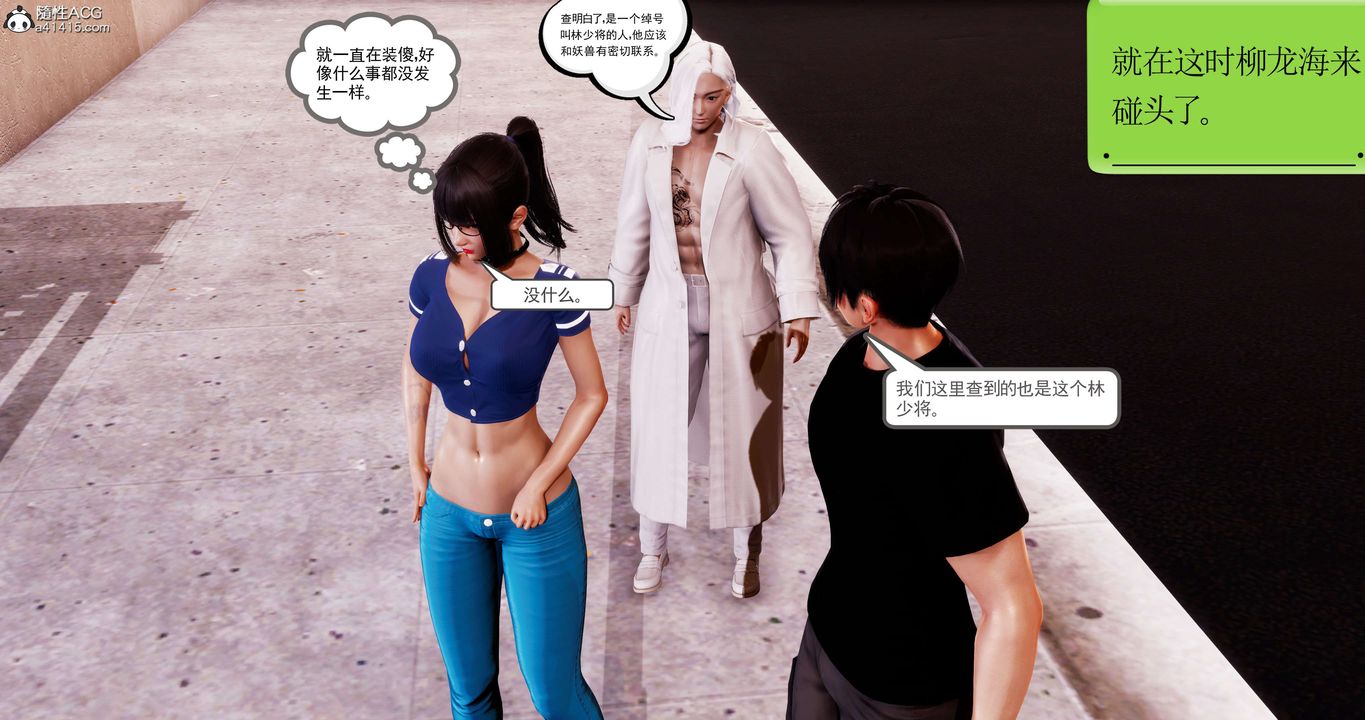 [3D]淫妖兽语第43话