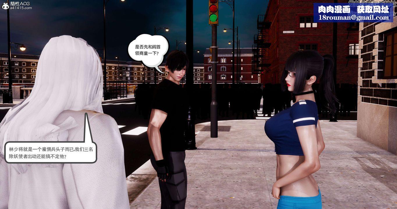 [3D]淫妖兽语第43话