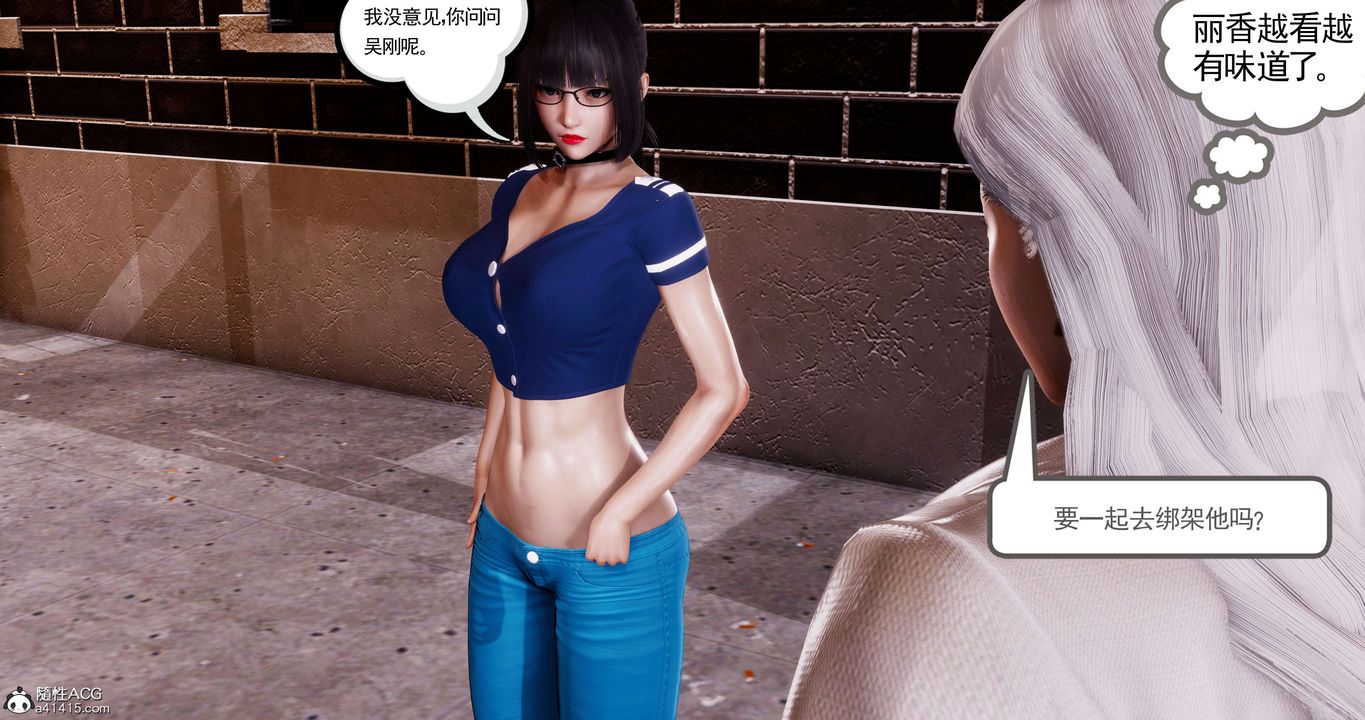 [3D]淫妖兽语第43话