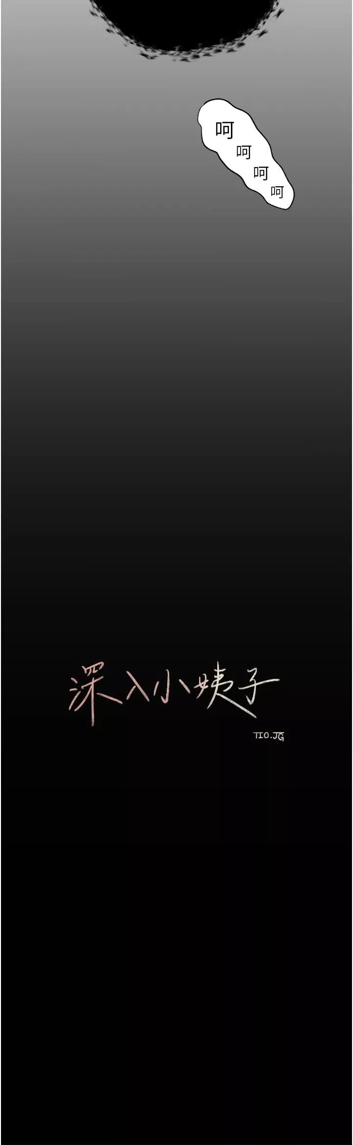 深入小姨子第25話-體罰放肆的院長