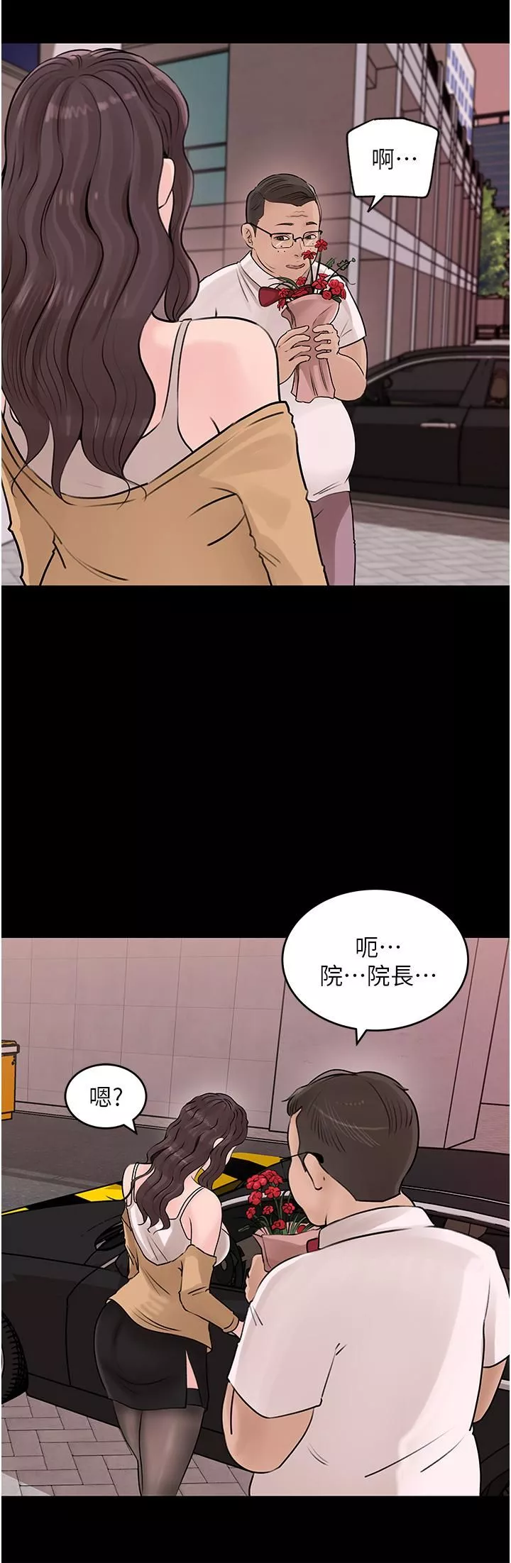 深入小姨子第25話-體罰放肆的院長