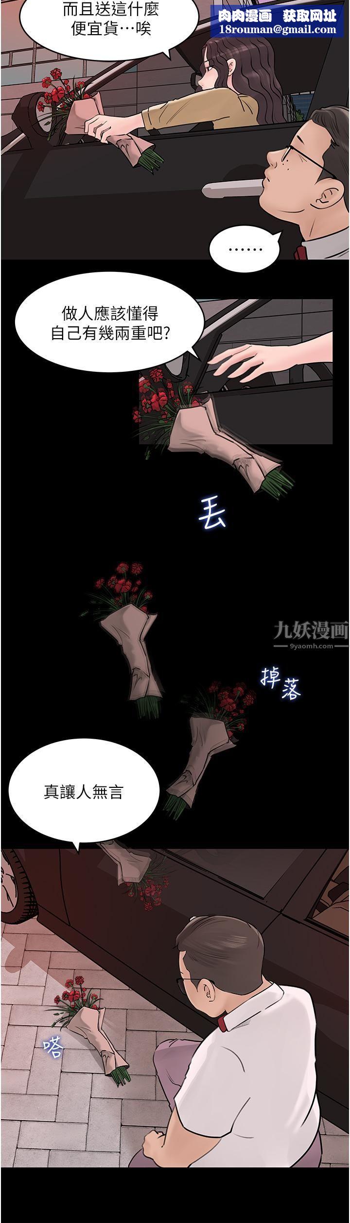 深入小姨子第25话-体罚放肆的院长