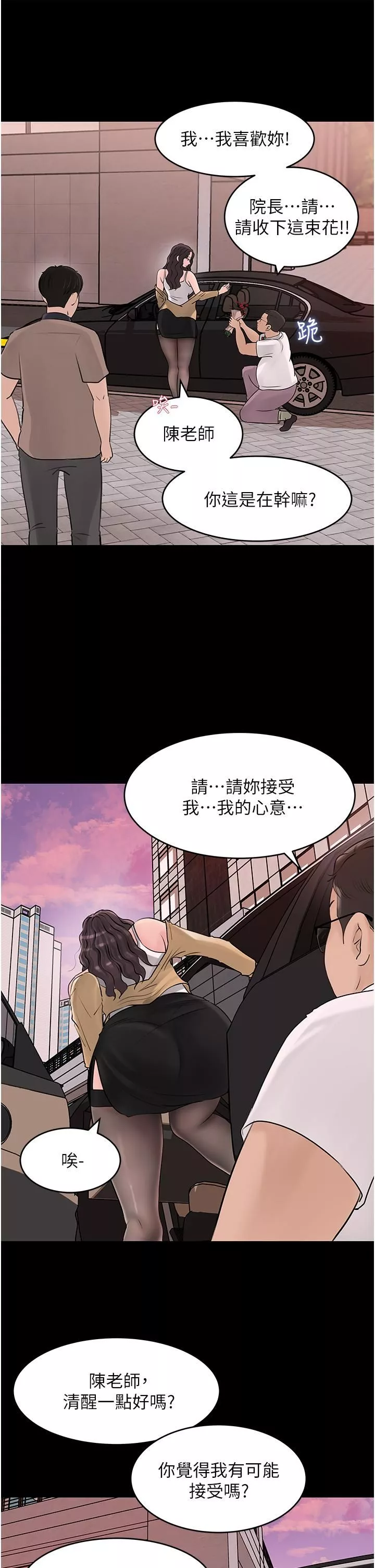 深入小姨子-第25话-体罚放肆的院长 - 图片 23
