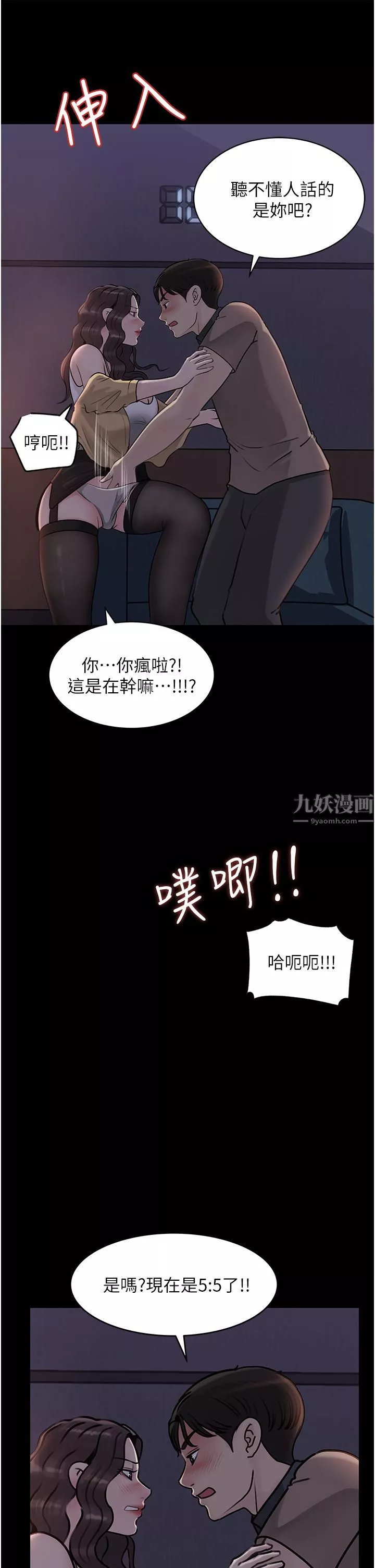 深入小姨子-第25话-体罚放肆的院长 - 图片 44