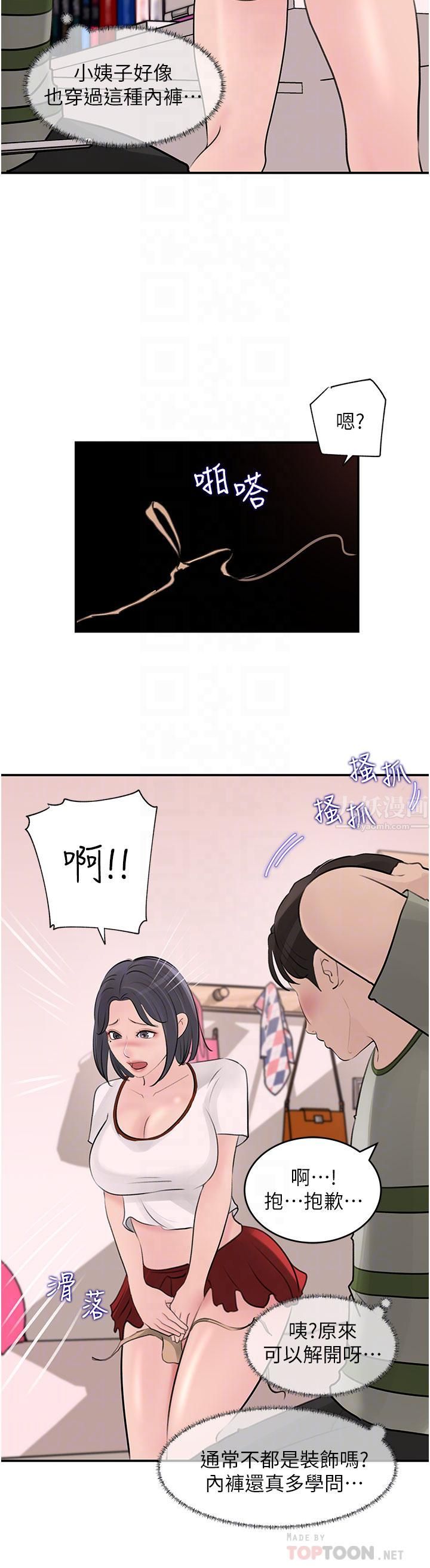 深入小姨子第26话-请惩罚我淫荡的屁股…