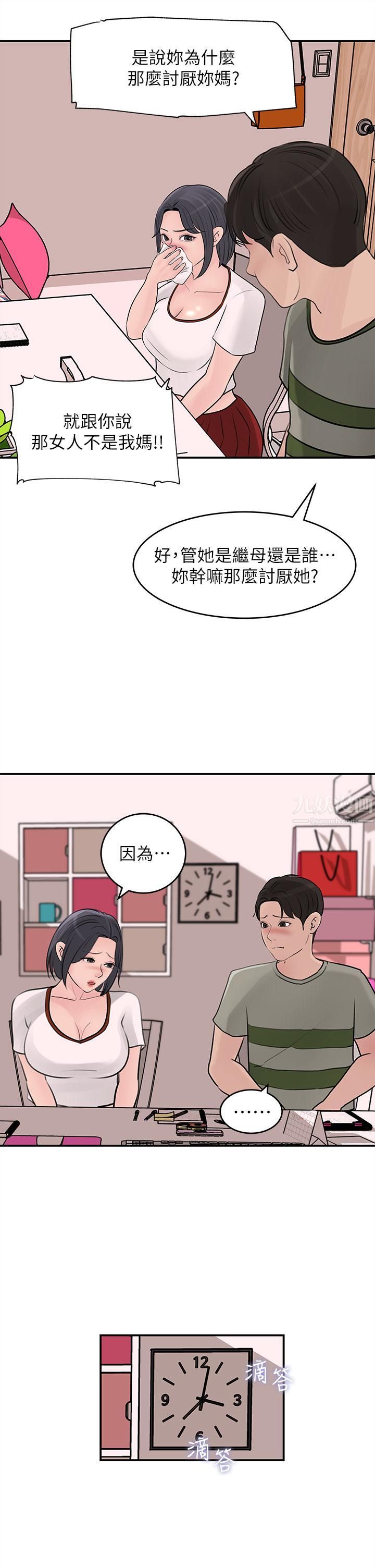 深入小姨子第26話-請懲罰我淫蕩的屁股…