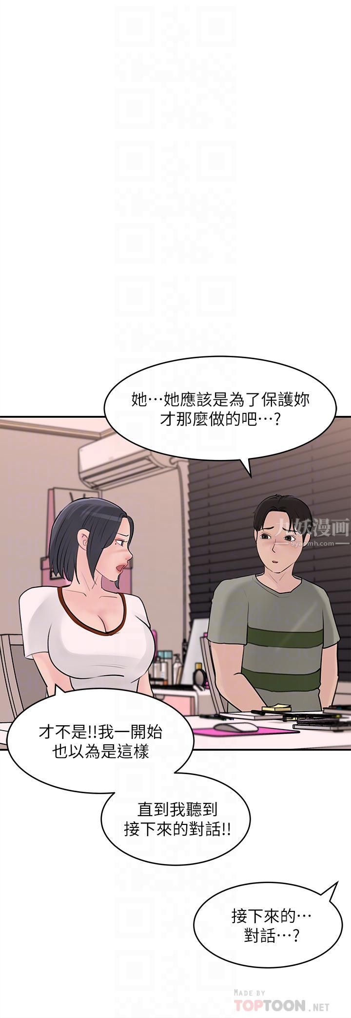 深入小姨子第26話-請懲罰我淫蕩的屁股…