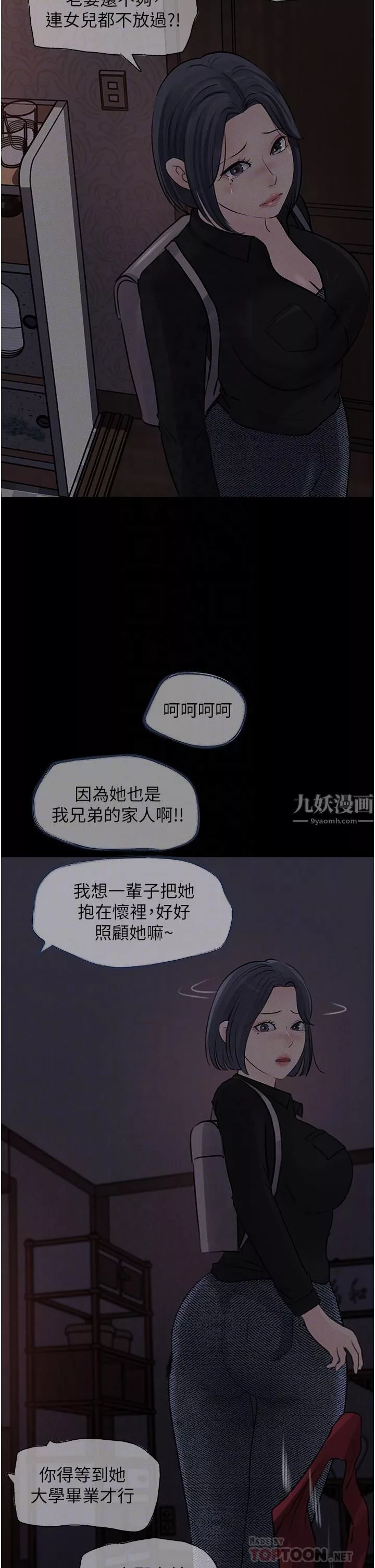 深入小姨子第26話-請懲罰我淫蕩的屁股…