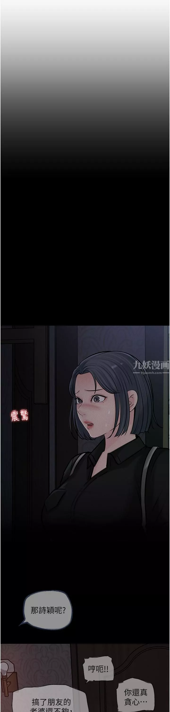 深入小姨子第26話-請懲罰我淫蕩的屁股…