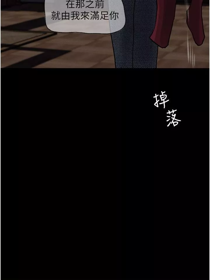 深入小姨子-第26话-请惩罚我淫荡的屁股… - 图片 11
