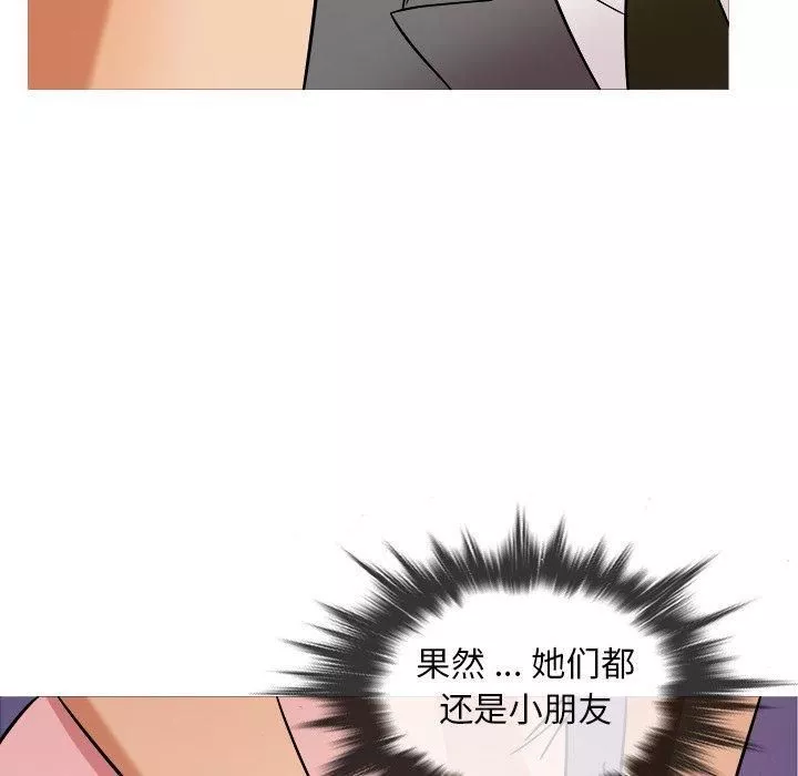 勝基的秘密基地第5話