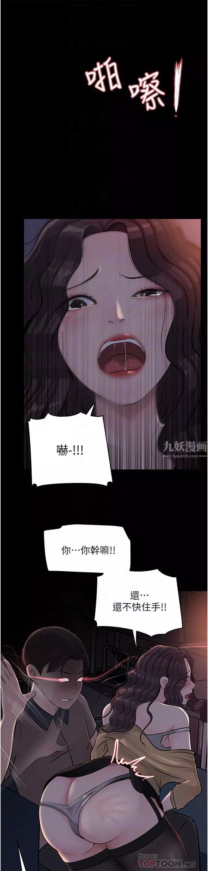 深入小姨子-第26话-请惩罚我淫荡的屁股… - 图片 14