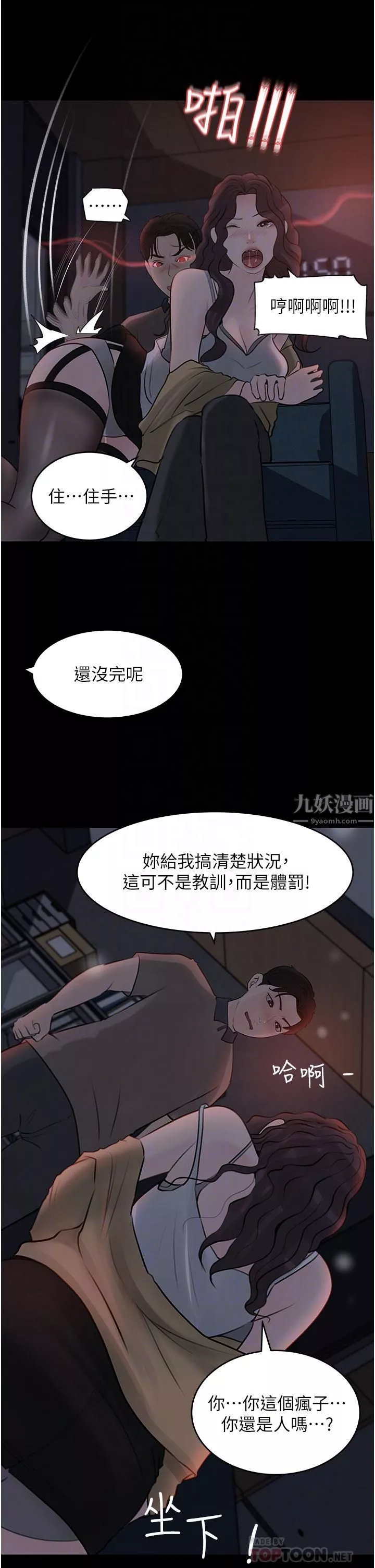 深入小姨子第26話-請懲罰我淫蕩的屁股…