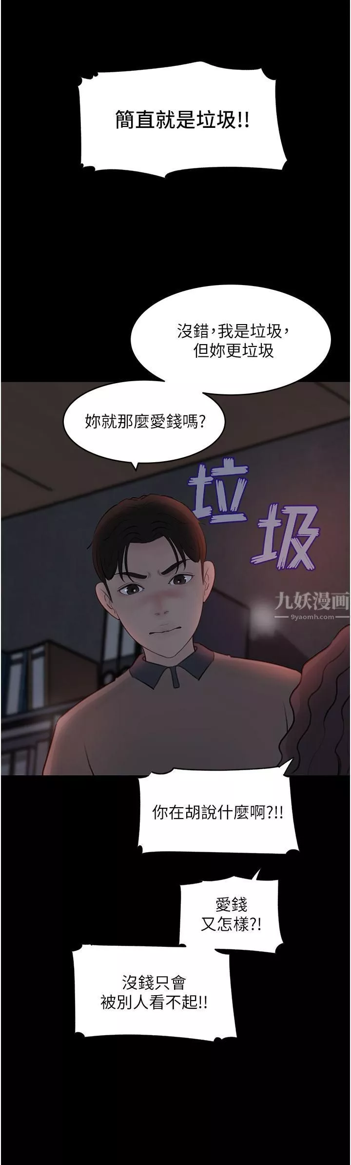 深入小姨子-第26话-请惩罚我淫荡的屁股… - 图片 17