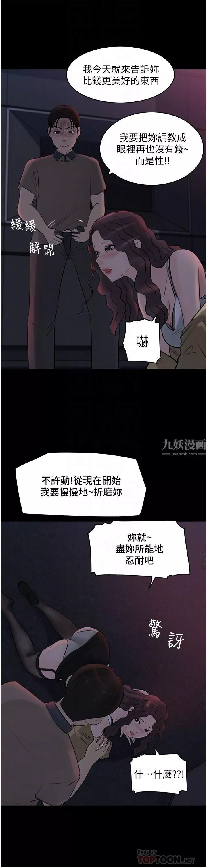 深入小姨子第26話-請懲罰我淫蕩的屁股…