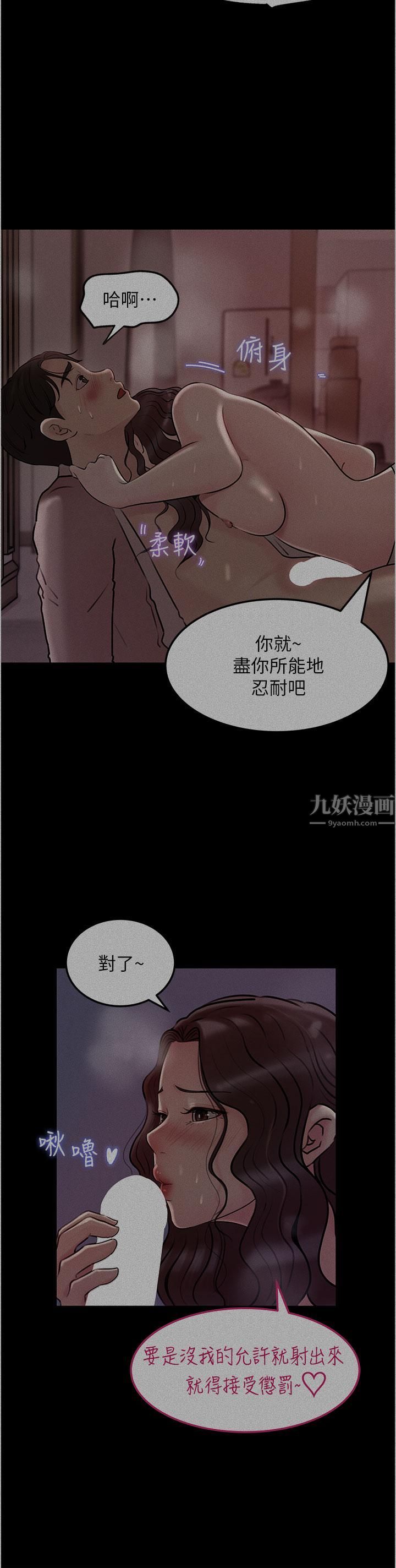 深入小姨子第26话-请惩罚我淫荡的屁股…