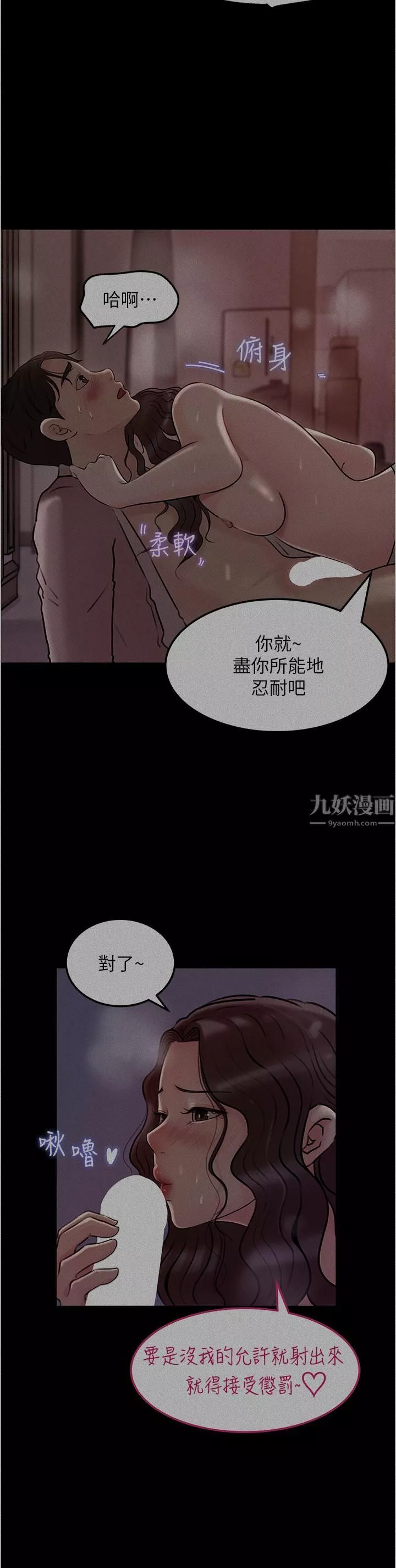 深入小姨子第26話-請懲罰我淫蕩的屁股…