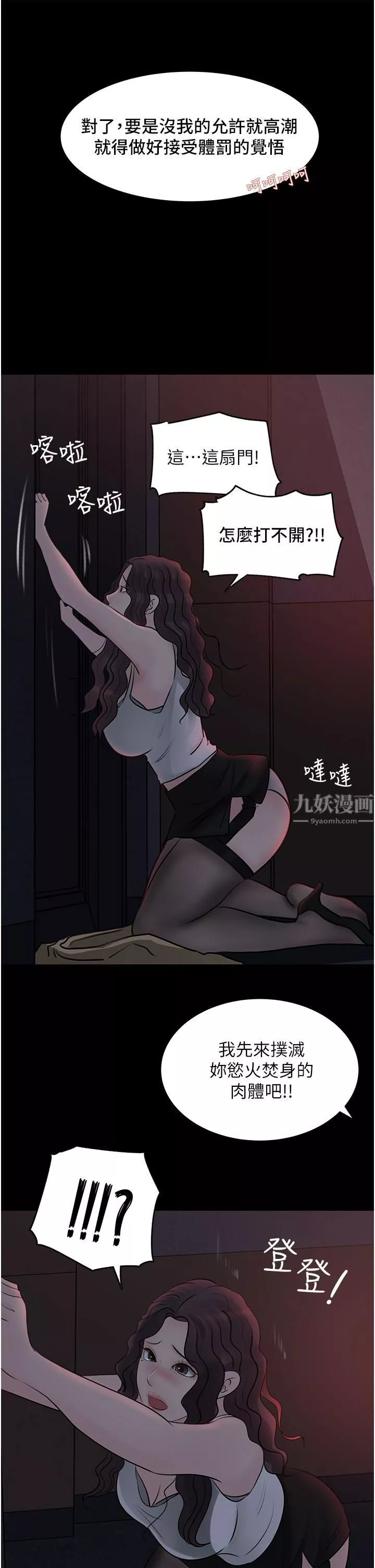 深入小姨子第26話-請懲罰我淫蕩的屁股…