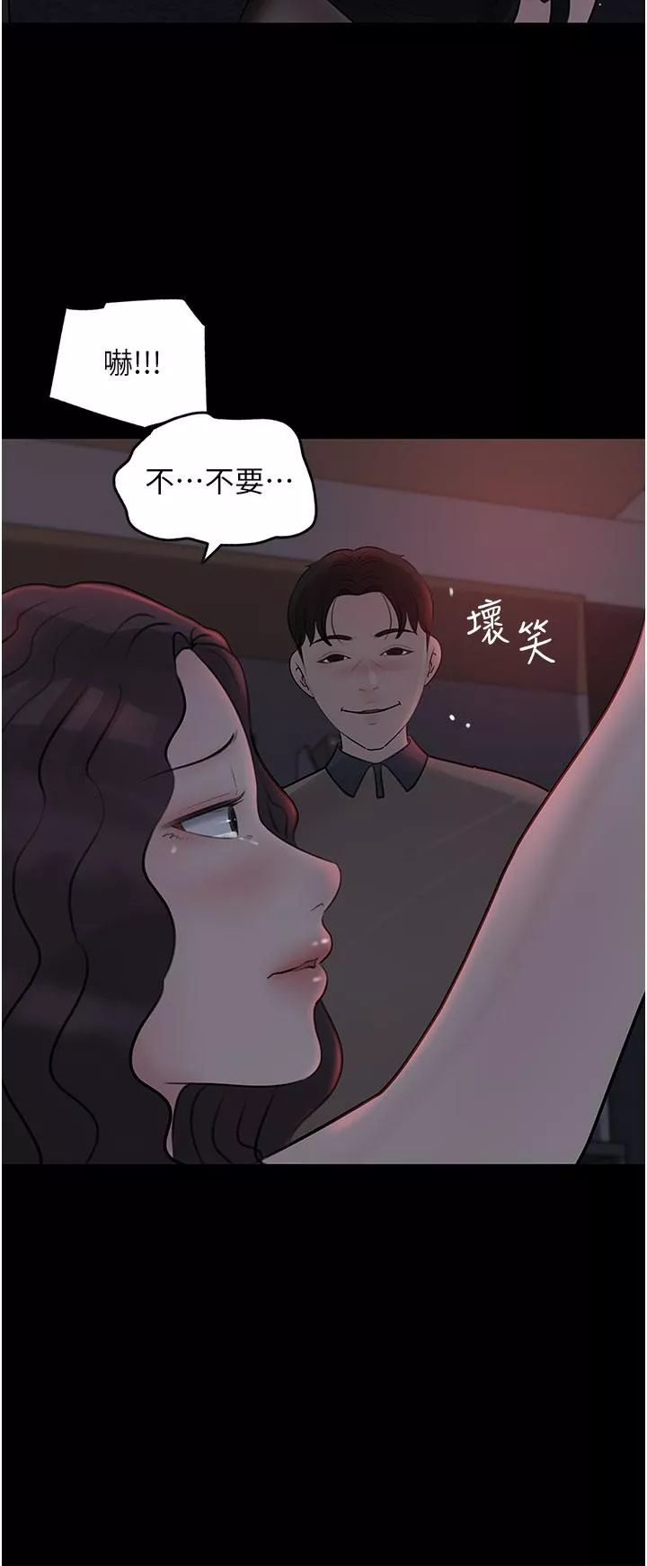深入小姨子第26話-請懲罰我淫蕩的屁股…