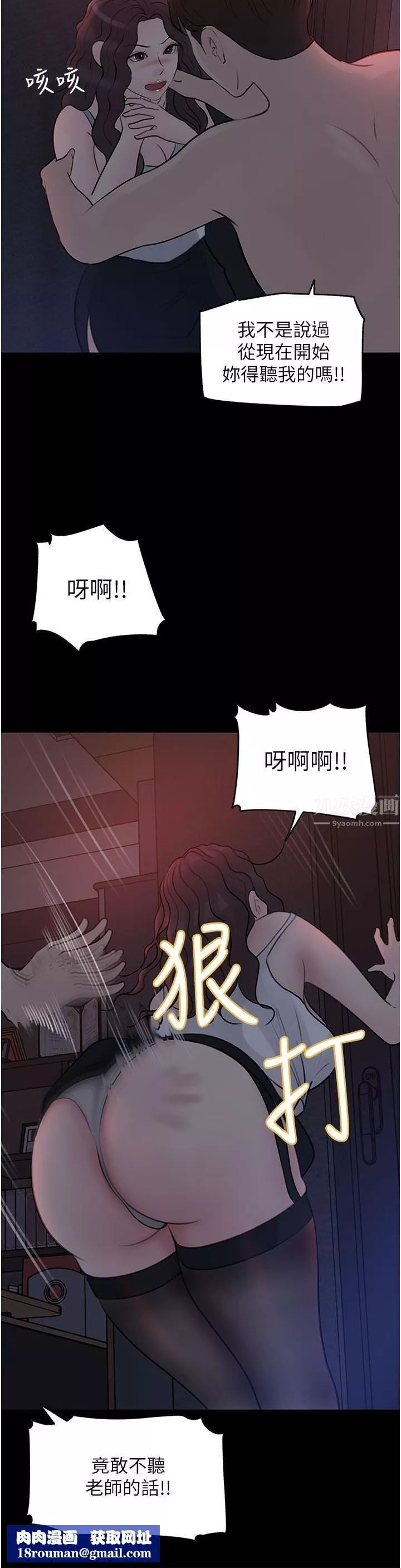 深入小姨子-第26话-请惩罚我淫荡的屁股… - 图片 27