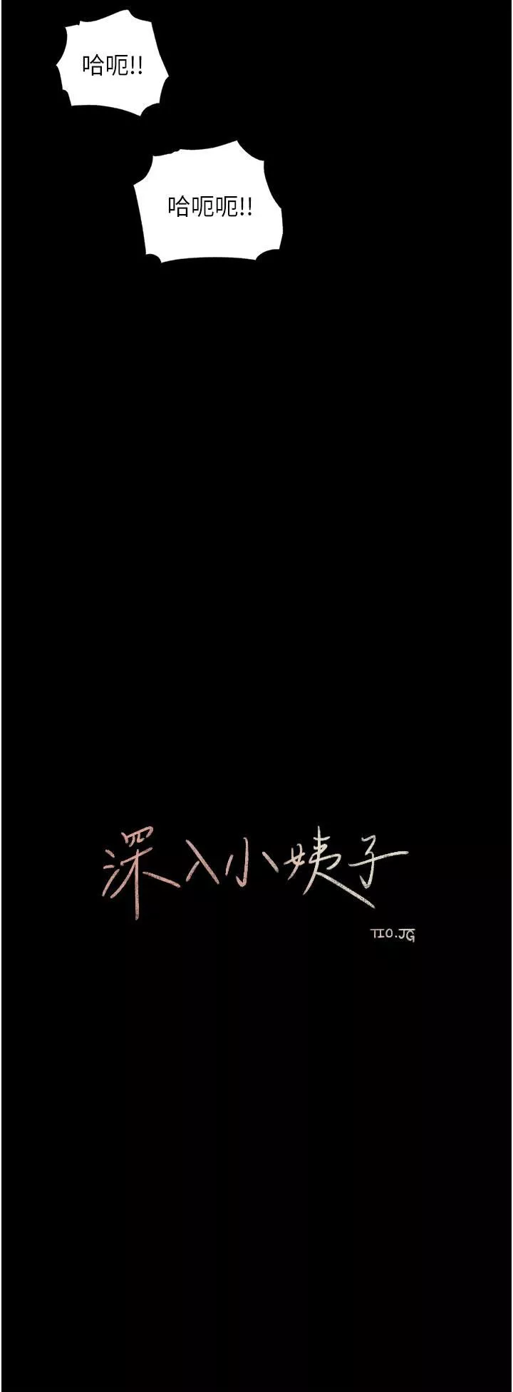深入小姨子第26話-請懲罰我淫蕩的屁股…