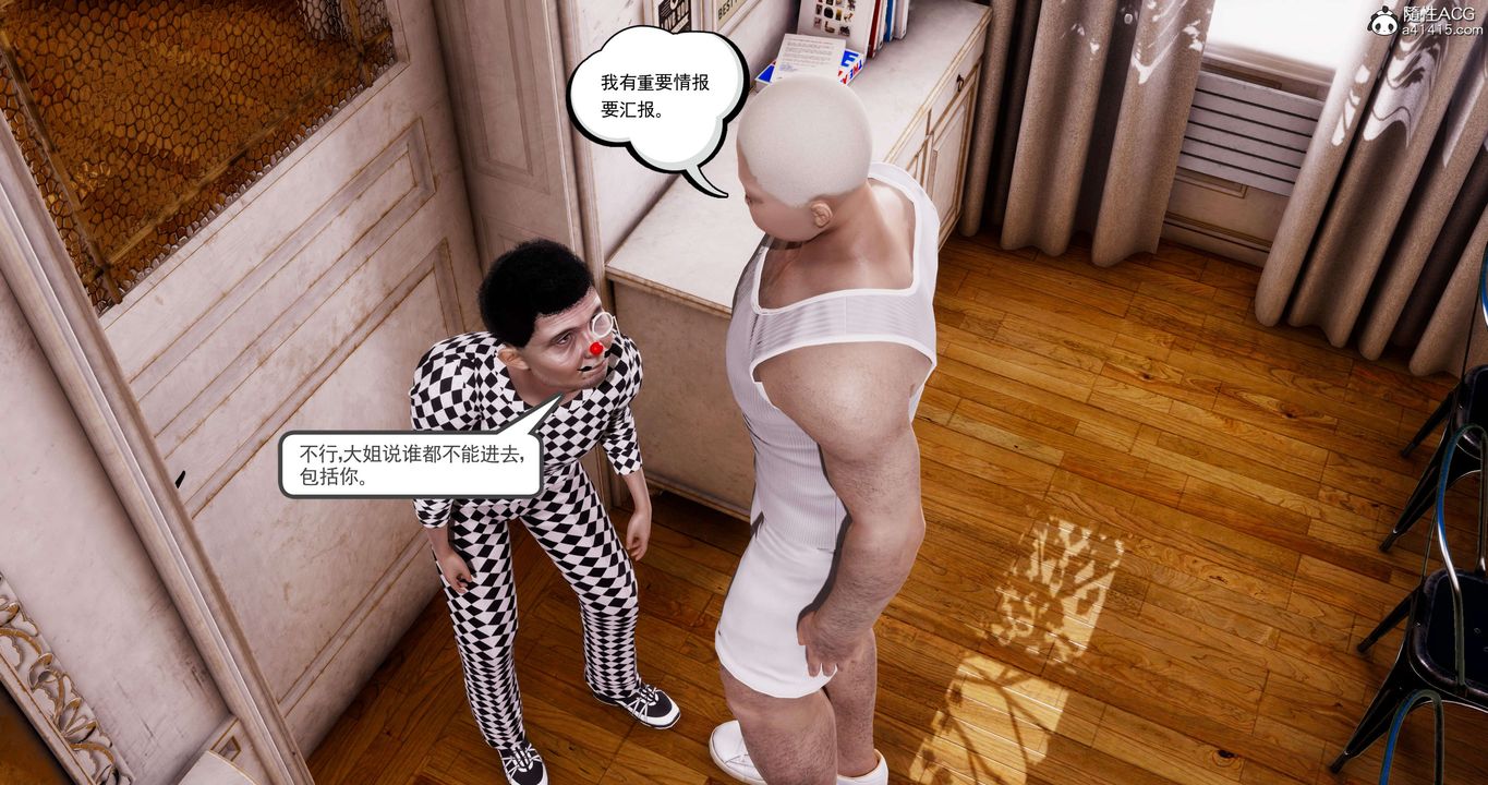 [3D]淫妖兽语第44话