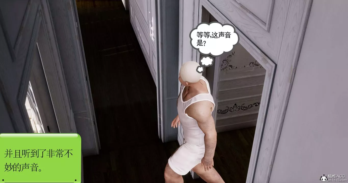 [3D]淫妖兽语-第44话 - 图片 39