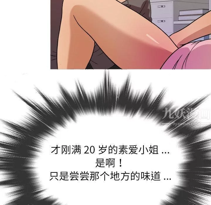 胜基的秘密基地-第5话 - 图片 87