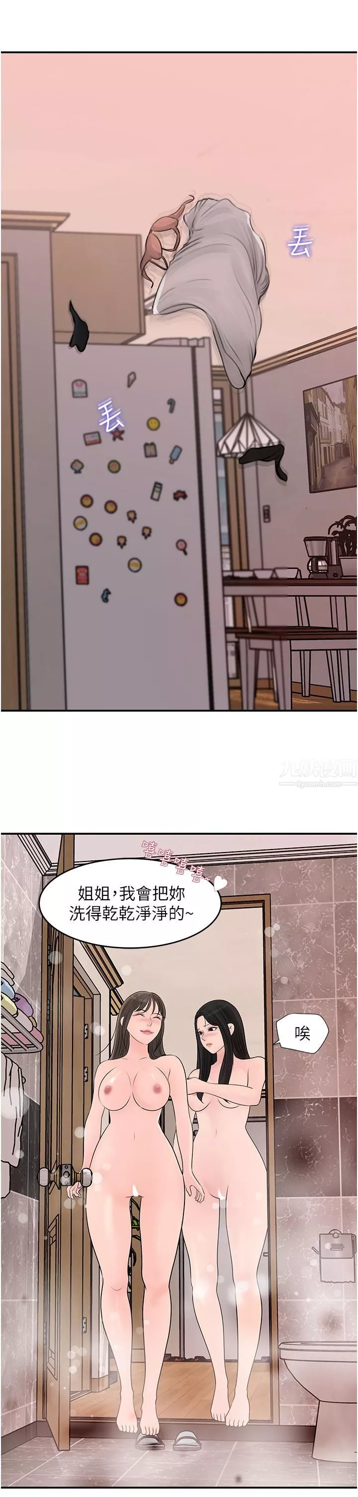 深入小姨子-第26话-请惩罚我淫荡的屁股… - 图片 36