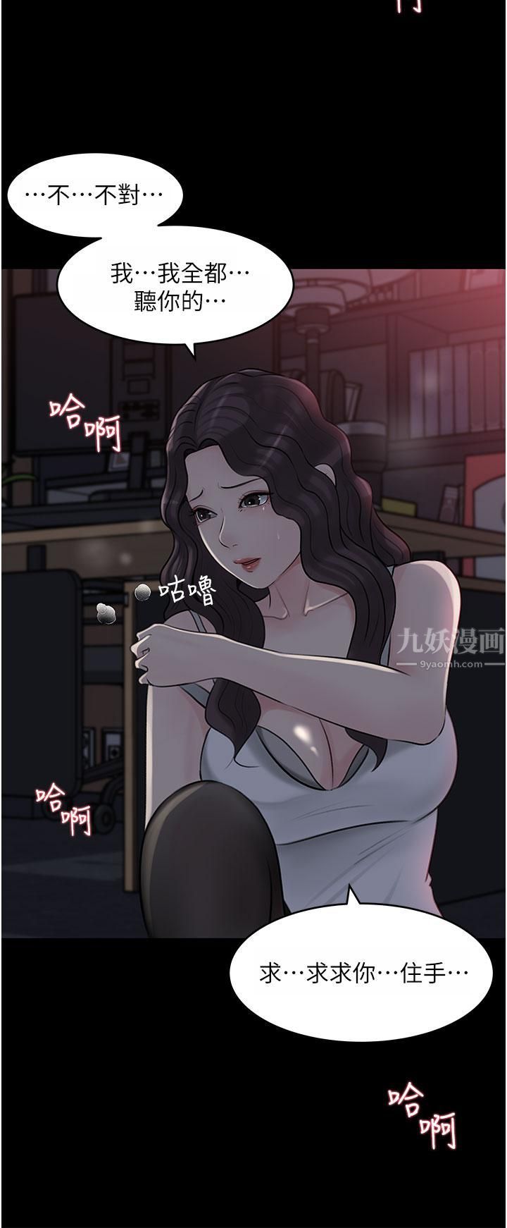 深入小姨子第26话-请惩罚我淫荡的屁股…